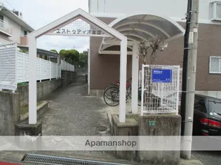 エストゥーディオ友丘【203号室】のその他画像