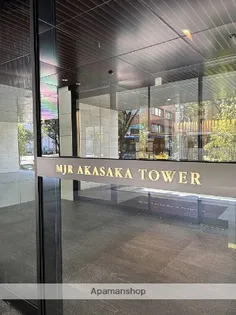 MJR赤坂タワーの画像