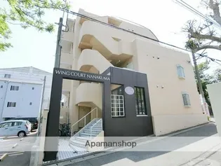 ウイングコート七隈の画像