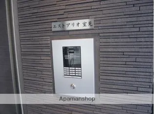 エストアリオ室見【1階】のその他画像