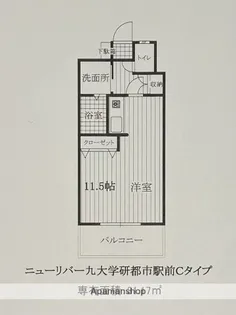 ニューリバー九大学研都市駅前【2階】の間取り
