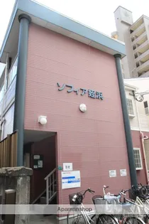 ソフィア姪浜の画像