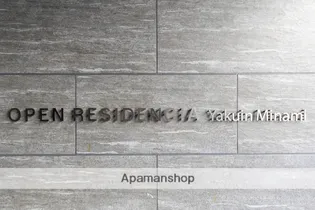 オープンレジデンシア薬院南【3階】の外観