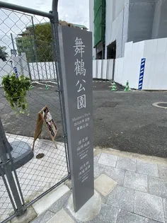 シャーメゾン六本松南【1階】の周辺