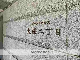 グランドヒルズ大濠二丁目【4階】の外観