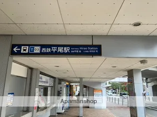 興栄マンション平尾【5階】の周辺