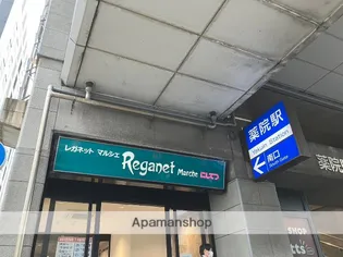 平尾フェニックスマンション【8階】の周辺