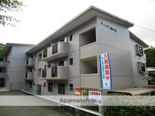 アーバン山の上の画像