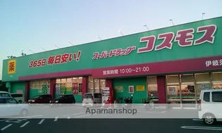 メゾン山美Ⅰ【48.号室】の周辺