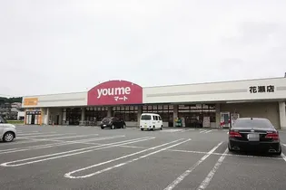 シャン・ド・フルールB【2階】の周辺