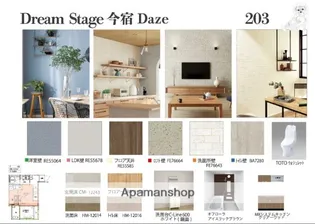 DreamStage今宿Belami【101号室】の居間