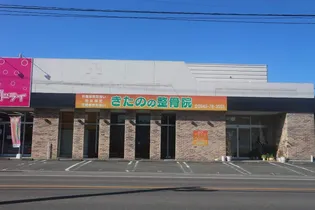 ファインコート北野Ⅰ【1階】の周辺