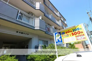 大保ハイツB棟【405号室】のその他画像