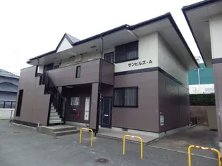 サンヒルズAの画像