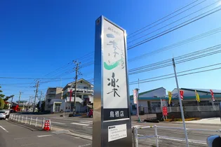 スマイルハイム【203号室】の周辺