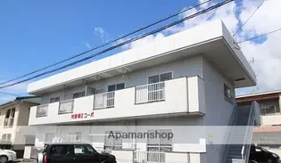 矢野第2コーポの画像