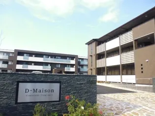 Dーメゾン A棟の画像
