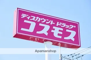 FFC【1階】の周辺