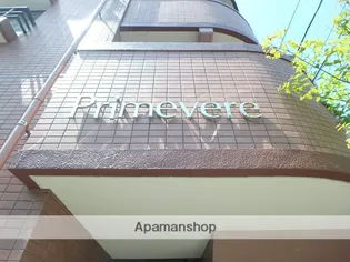 プリムヴェール【202号室】のその他画像