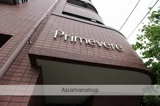 プリムヴェール【202号室】の外観