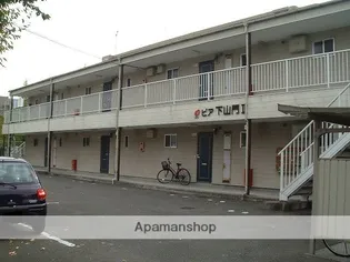 ピア下山門Ⅱ【1階】の外観