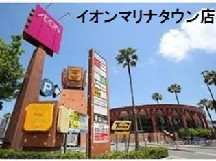 フォーライフ小戸【1階】の周辺
