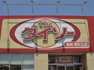 グリーンヒル南片江 A棟【2階】の周辺