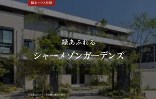 シャーメゾン六本松南【4階】の外観