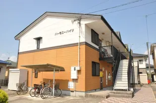 ハーモニーハイツの画像