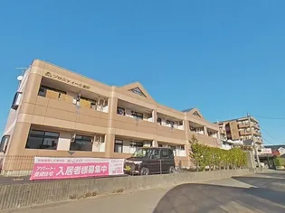 プロニティ小森野の画像