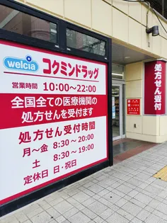 JTRビル【3階】の周辺