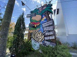 スペランツァ【2階】の周辺