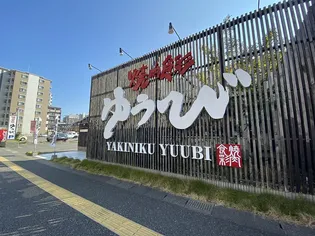 スペランツァ【2階】の周辺