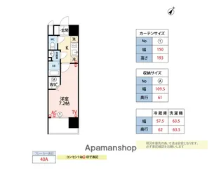 MELDIA CLAREST 西新南【8階】の間取り