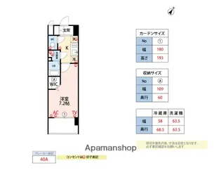 MELDIA CLAREST 西新南【9階】の間取り