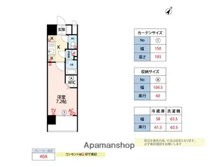 MELDIA CLAREST 西新南【9階】の間取り