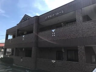 グランド・ソレーユ【103号室】の外観