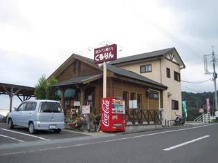 潮見コーポ【203号室】の周辺