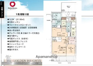 ゴールデンハイツ黒髪Ⅲ【101号室】の間取り