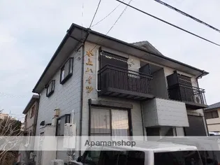 水上ハイツの画像
