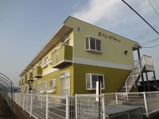 パレラフォーレ【1階】の外観