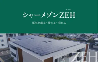 ヴェルメゾン須屋【2階】の外観