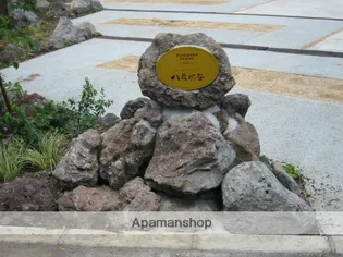 ヨーロピアンシャレー八景水谷【1階】のその他画像