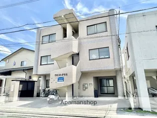 ウエストグラス【3階】の外観