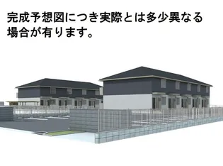 サンメゾン国府 B棟の画像