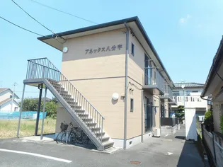 熊本県熊本市南区八分字町【アパート】の外観