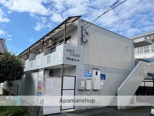 アルセコートの画像