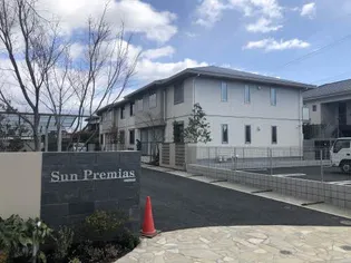 サンプレミアス【1階】の外観