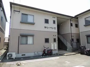 Mレーペン A棟の画像