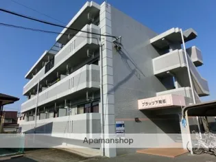 プラッツ下南部の画像